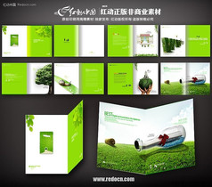 最新绿色环保画册