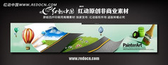 环保网页banner
