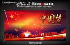 中国风户外宣传广告牌