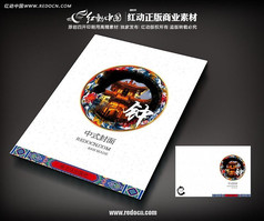 中式古典建筑宣传册封面psd