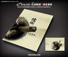 中国风水墨文化封面封面