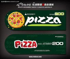披萨优惠券矢量图