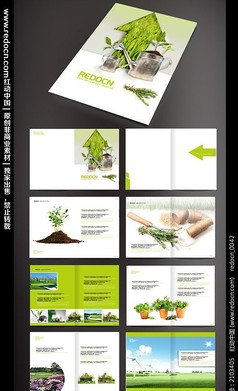 绿植种植画册