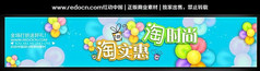 清新蓝色背景网页banner