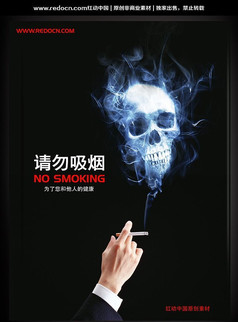 请勿吸烟公益广告