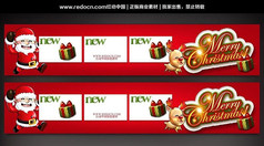 圣诞节淘宝促销banner