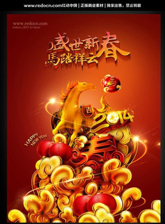 2014春节海报背景