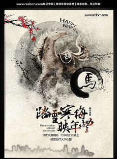 超酷细腻中国风马年宣传海报