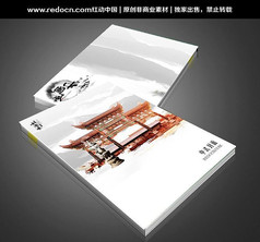 中国建筑封面设计