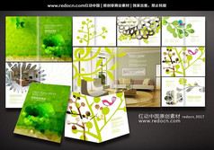 绿植装饰画册设计