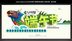 舌尖上的中国端午节活动背景图片