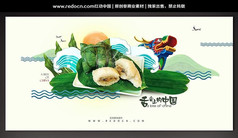 舌尖上的中国端午节粽子海报设计
