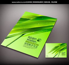 植物书籍封面设计