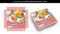 中秋果味月饼包装设计