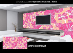 粉色手绘花朵电视背景墙