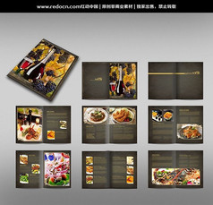 中国美食画册设计