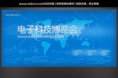 电子科技博览会背景图