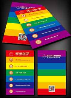 七色彩虹幼儿园名片模板
