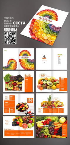 水果类画册模板设计