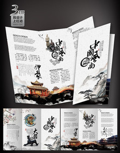 中国风企业折页设计