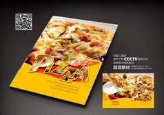 披萨美食宣传册封面设计