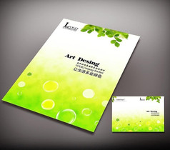简洁绿色环保手册封面