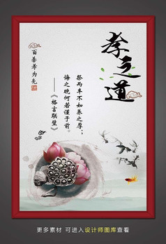 金鱼孝道文化海报