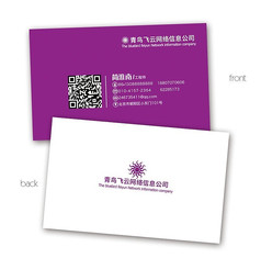 紫色网络信息公司名片