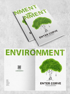 绿色环保健康封面