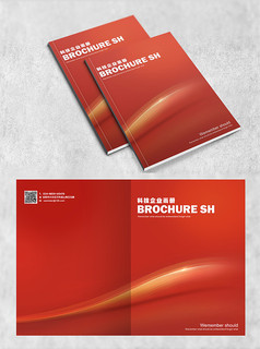 红色科技画册封面