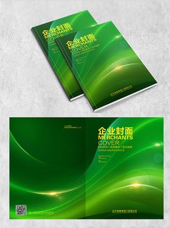 绿色科技感企业封面