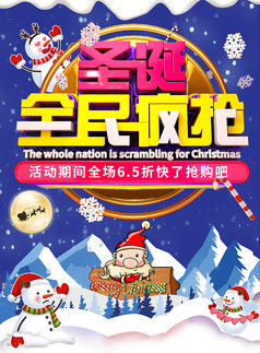 创意手绘雪人圣诞节活动促销海报