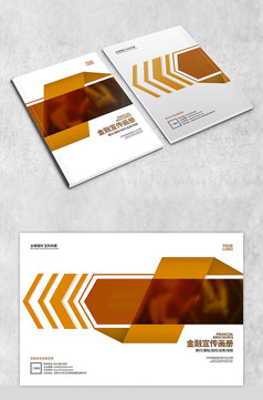 黄色金融画册封面设计