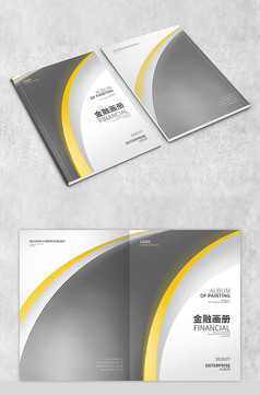 灰色空间感金融企业画册封面