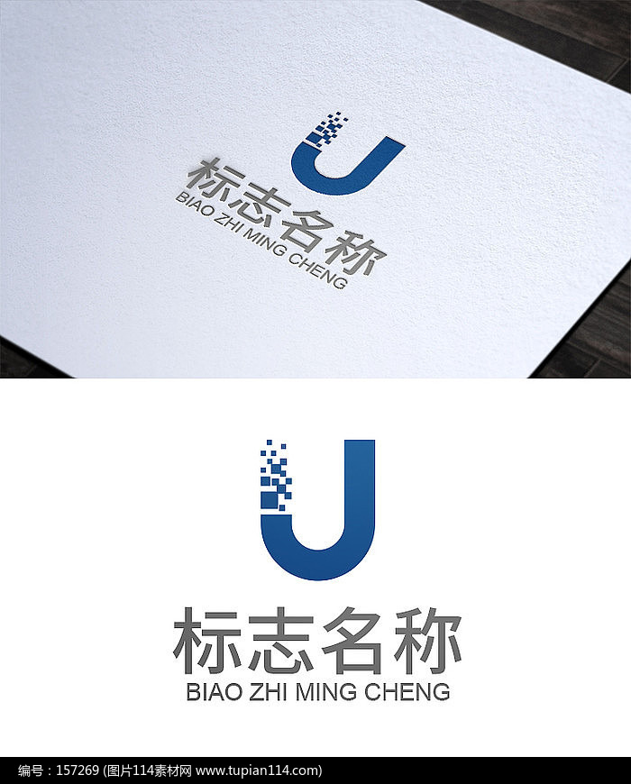 字母u科技粒子logo设计