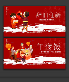 年夜饭春节海报设计