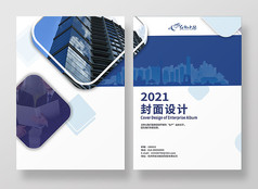 蓝色商务大楼企业科技画册封面设计