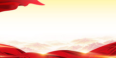 红绸飘带山峦大气海报背景