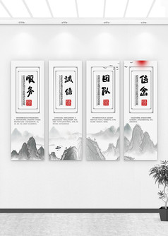 水墨中国风企业文化标语挂画展板