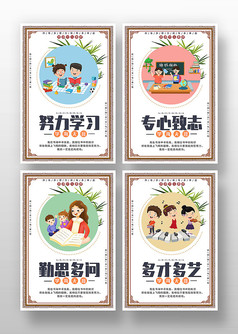 中式卡通风企业文化海报套图