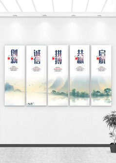 中国风企业励志标语展板
