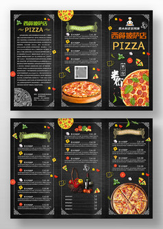 黑色创意美食餐饮披萨三折页