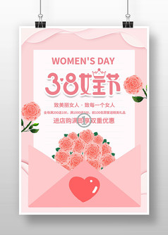 粉色玫瑰花女王节促销海报