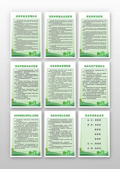 绿色简约清真寺庙管理制度海报