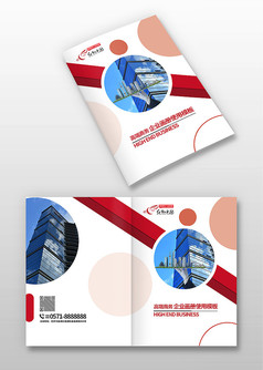 红色几何风格简约建筑高端商务企业画册封面