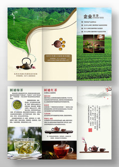 水墨风茶文化三折页设计