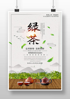 中国风春茶上市茶叶宣传海报