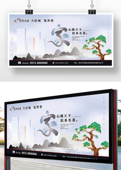 复古中国风房地产广告展板