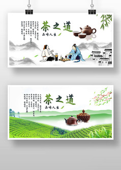 中国古风茶之道展板