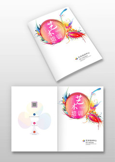 中国风水彩艺术培训画册封面设计模板